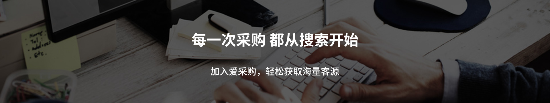 百度愛采購(gòu)