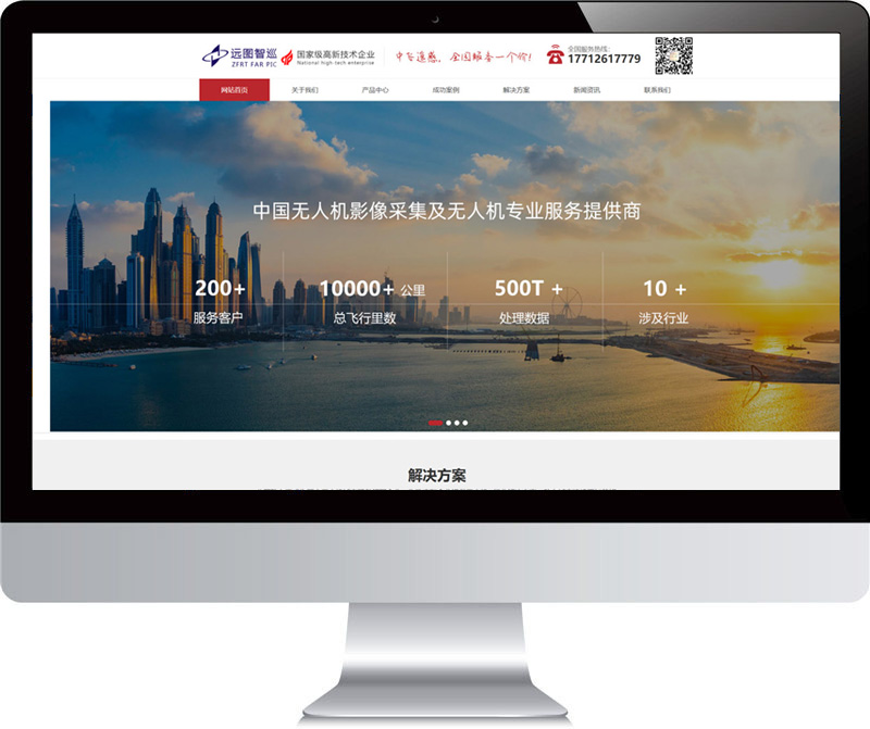 蘇州中飛無(wú)人機(jī)巡檢網(wǎng)站設(shè)計(jì)